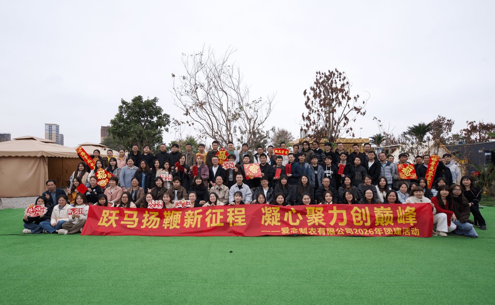 AINIAN team